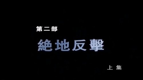 Background image for Episode 3