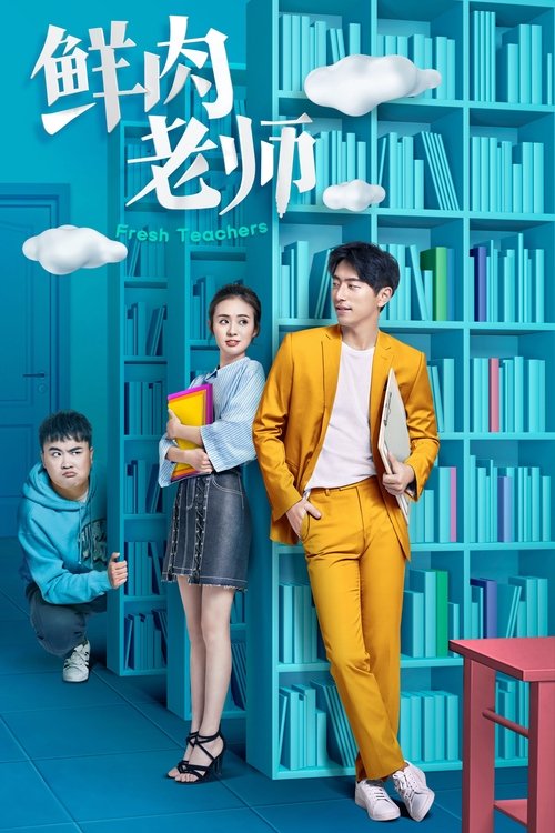 Season 1 poster