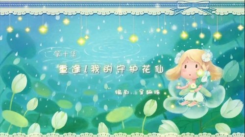 Background image for Episode 10