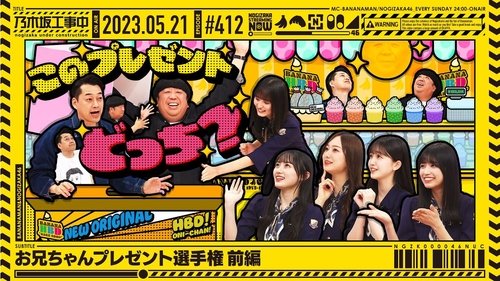 Background image for Oniichan's Present Championship - Part 1