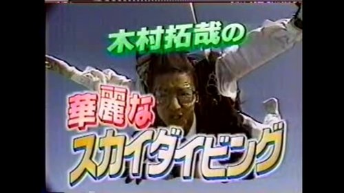 Background image for 1997-04-07