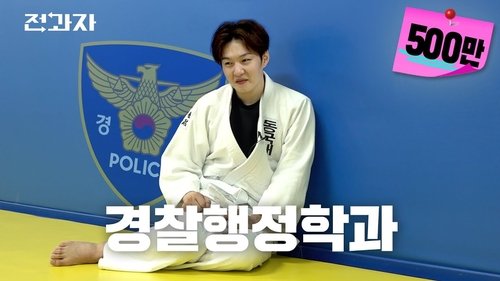 Background image for Department of Police Administration, Dongguk University