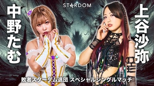 Background image for Stardom Nighter 2025 in Korakuen Mar.