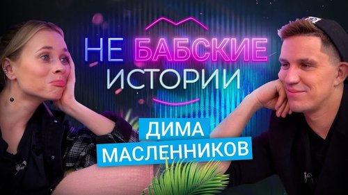 Background image for Episode 7