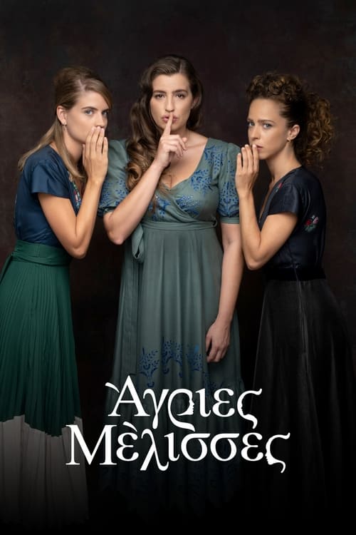 Show cover for Agries Melisses