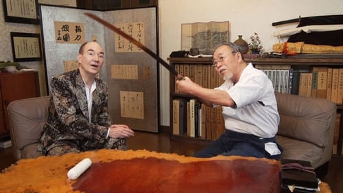 Yoshihara Yoshindo: The Art of the Japanese Sword