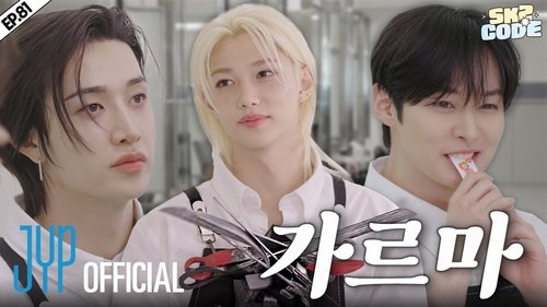 Background image for EP.81 [CEREMONY Hair Salon #1]