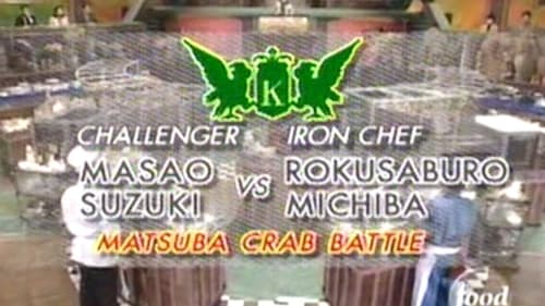 Michiba vs Masao Suzuki (Matsuba Crab Battle)