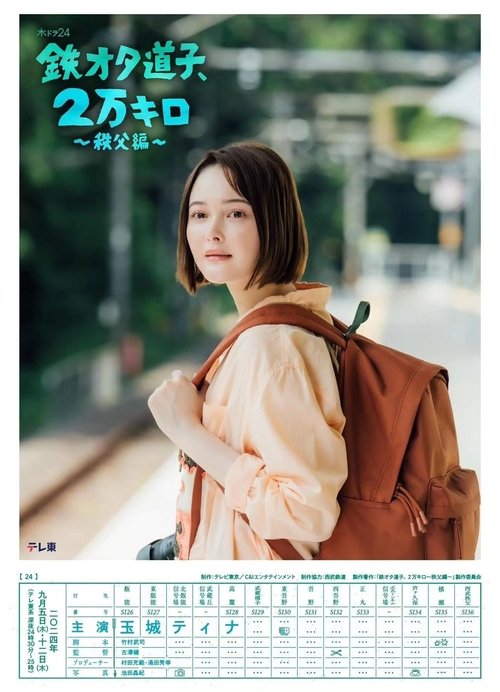 Season 2 poster