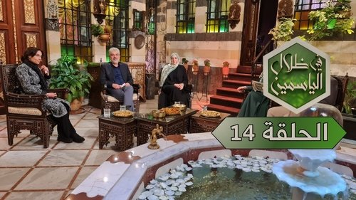 Background image for Episode 14