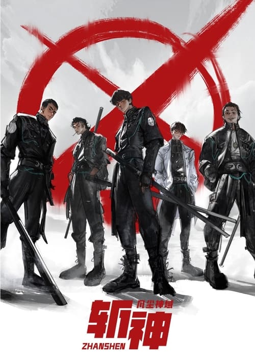 Season 1 poster