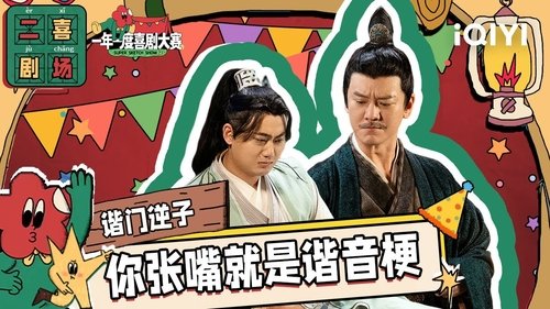 Background image for Episode 12