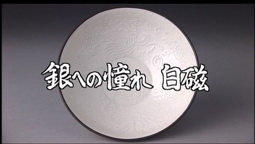 Background image for Longing for Silver: White Porcelain