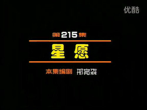 Episode 215