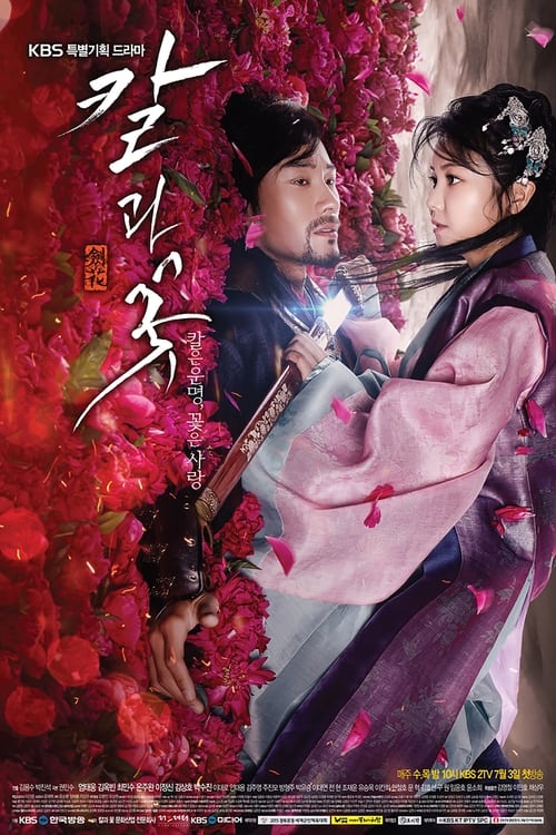 Show cover for The Blade and Petal