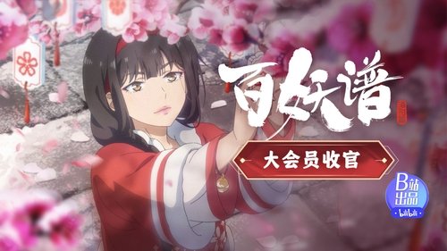 Background image for Episode 12