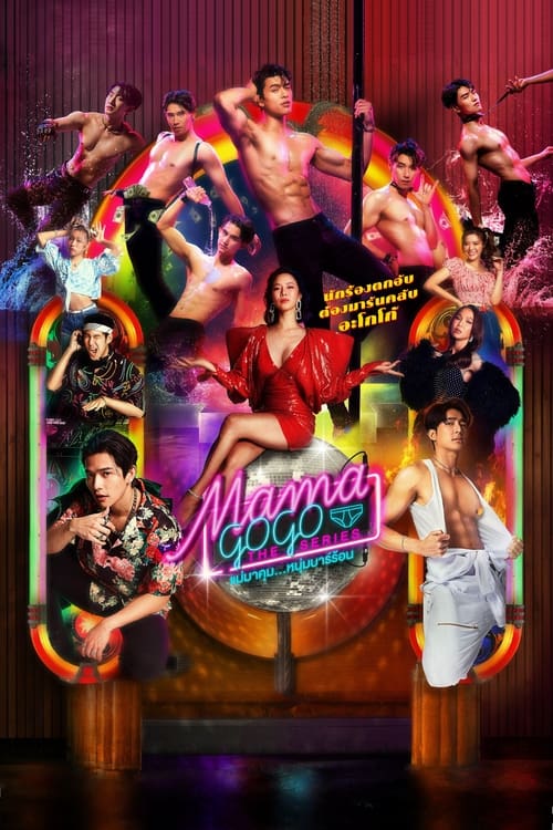 Show cover for Mama Gogo