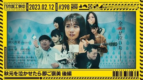 Background image for Get a Reward for Making Akimoto Cry - Part 2