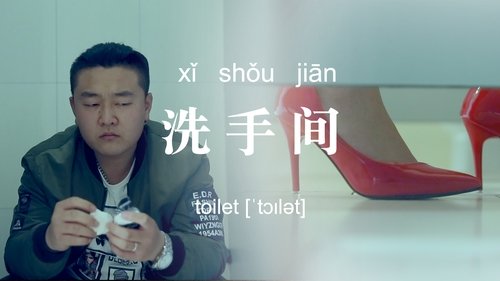 Background image for Toilet