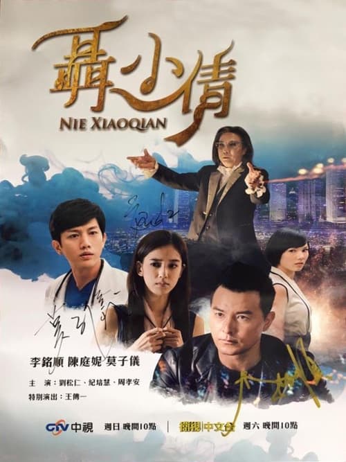 Show cover for Nie Xiaoqian