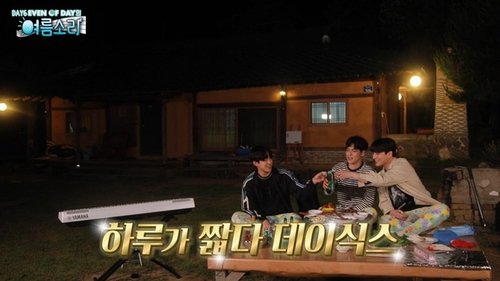 Background image for KangWonDo's night ripening with barbecue