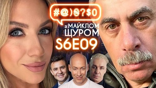 Background image for Komarovskyi VS. Zelenskyi, Tyshchenko, Lesia Nikitiuk, Till Lindemann