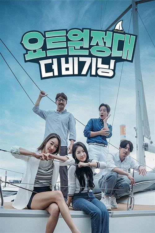 Season 2 poster