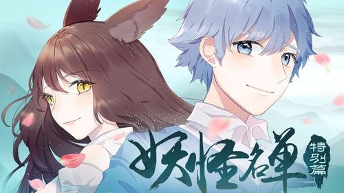 Background image for Episode 16