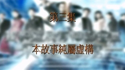 Background image for Episode 3