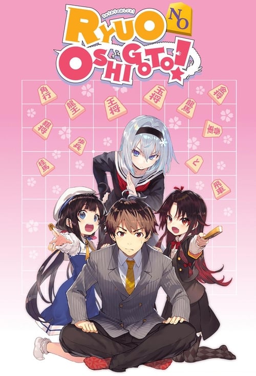 Show cover for The Ryuo's Work is Never Done!