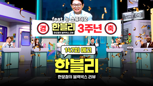 Episode 147