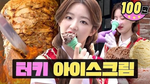 Background image for Turkish ice cream tricks make you mad, right? I'll tell you how it's doneㅣTurkish food | Workdol