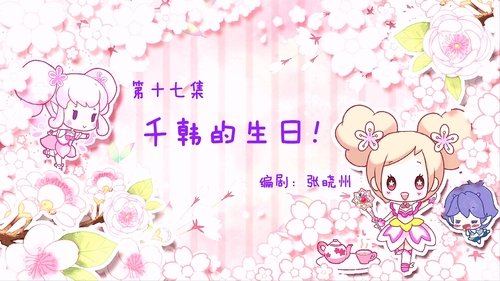 Background image for Episode 17