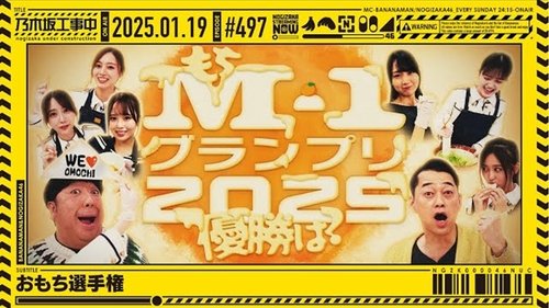 Background image for The Mochi Championship!