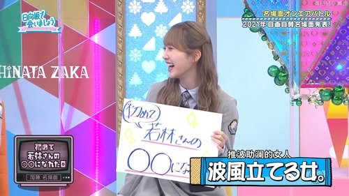 Background image for Famous Scene On Air Battle - Part 1