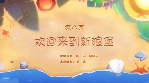 Background image for Episode 8