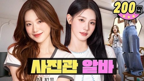 Background image for ID photo beauty... Are we on the right track? Finally a TJ combo🐱🐭 | Sihyunhada | Workdol