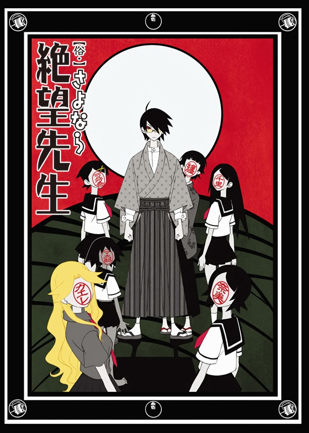 Show cover for Sayonara Zetsubou Sensei