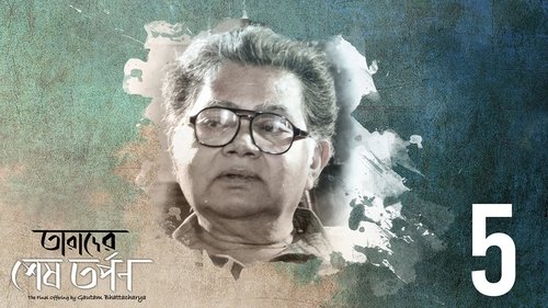 Background image for Sunil Gangopadhyay