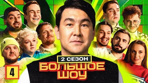 Background image for Episode 4