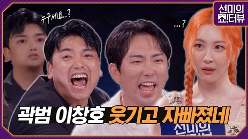 Background image for Kwak Beom & Lee Changho