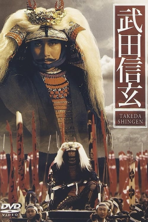 Show cover for Takeda Shingen