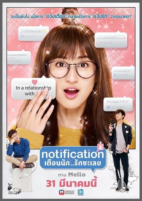 Show cover for Notification