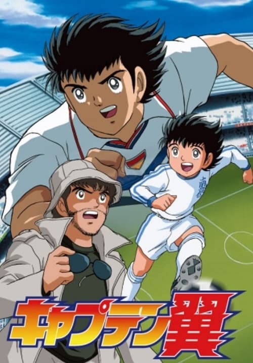 Show cover for Captain Tsubasa: Road to 2002