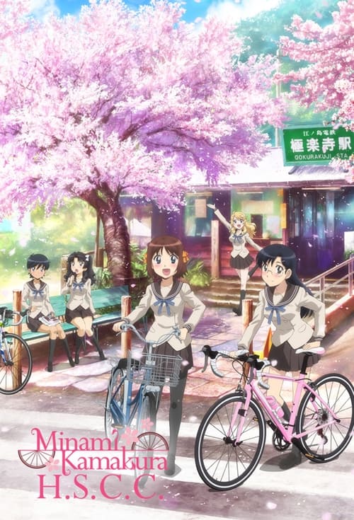 Show cover for Minami Kamakura High School Girls Cycling Club