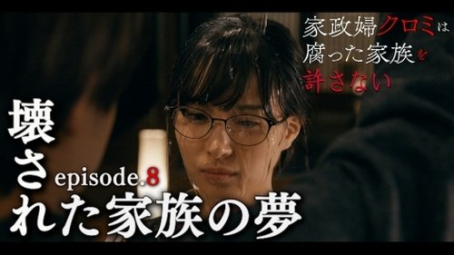 Background image for Episode 8