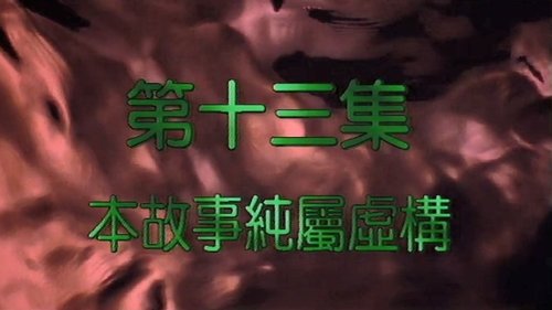 Background image for Episode 13