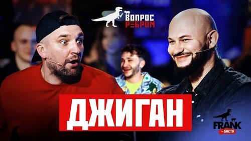 Background image for GeeGun