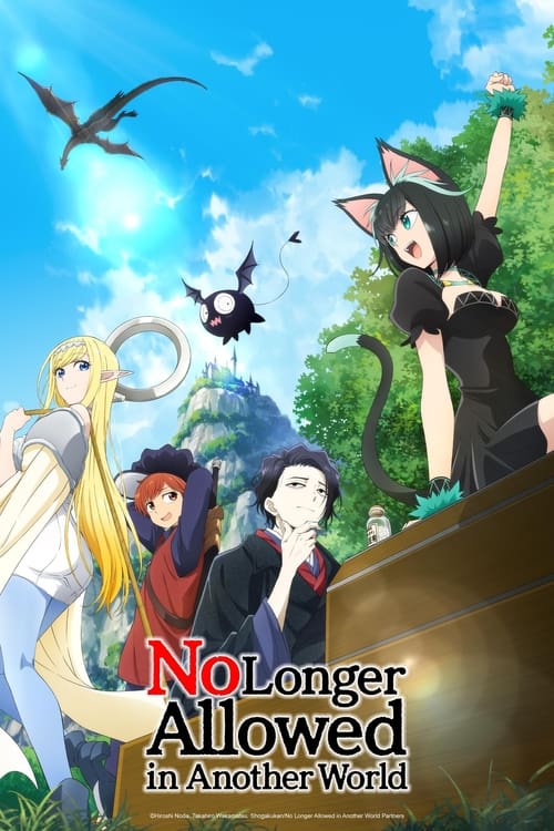 Show cover for No Longer Allowed in Another World