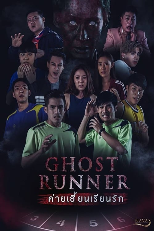 Ghost Runner